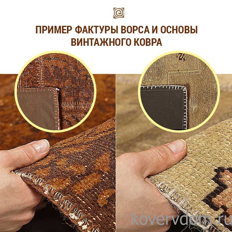 Ковер винтажный ручной работы Vintage Look at Me P-117 Ковер винтажный ручной работы Vintage Look at Me P-117