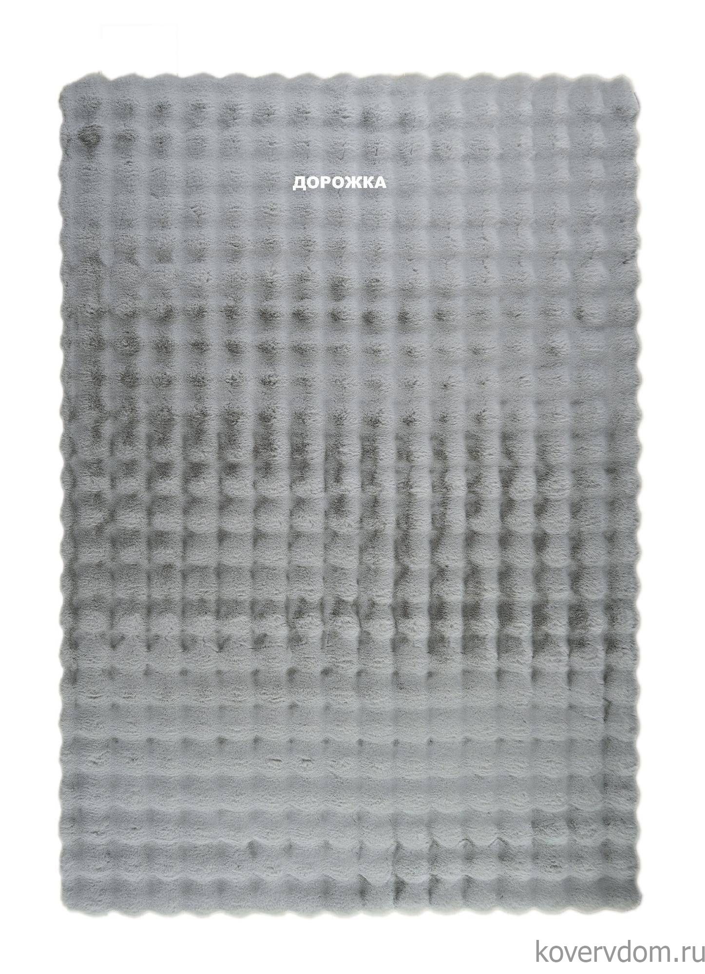 Ковровая Дорожка из искусственного меха BUBBLE PREMIUM MS2000 L.GREY