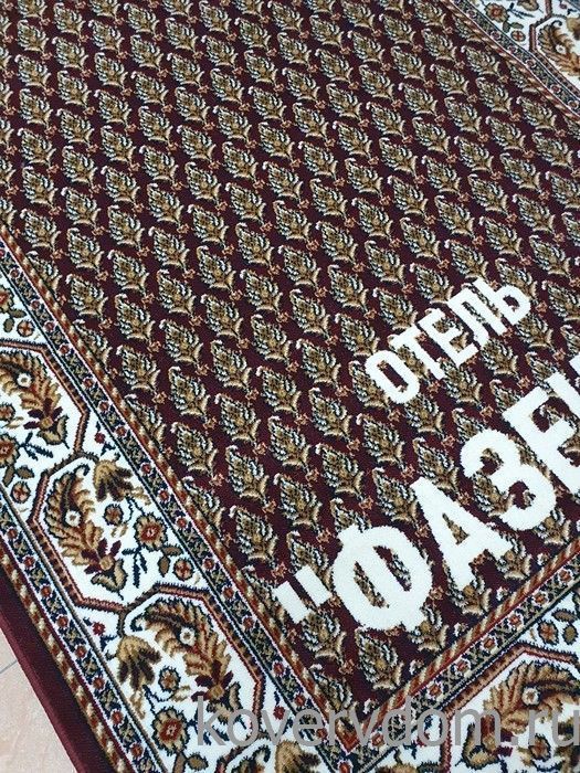 Ковер с логотипом для гостиничного комплекса Ковер с логотипом для гостиничного комплекса